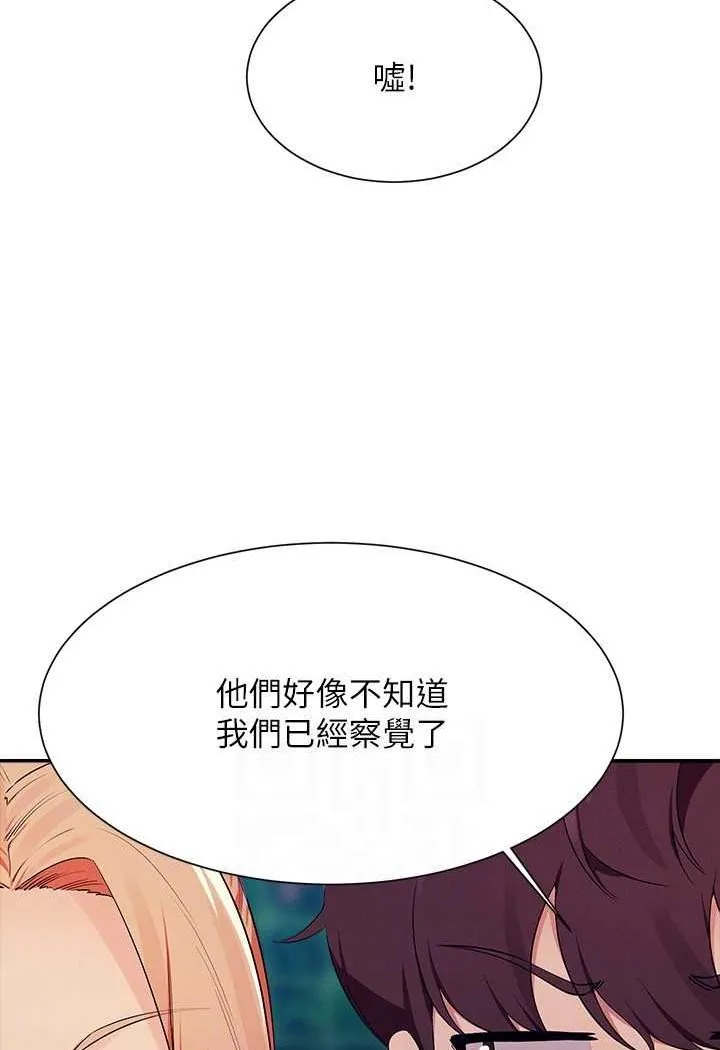 谁说理组没正妹 - 韩国漫画 第128话-为廷，用你的爱意填满我