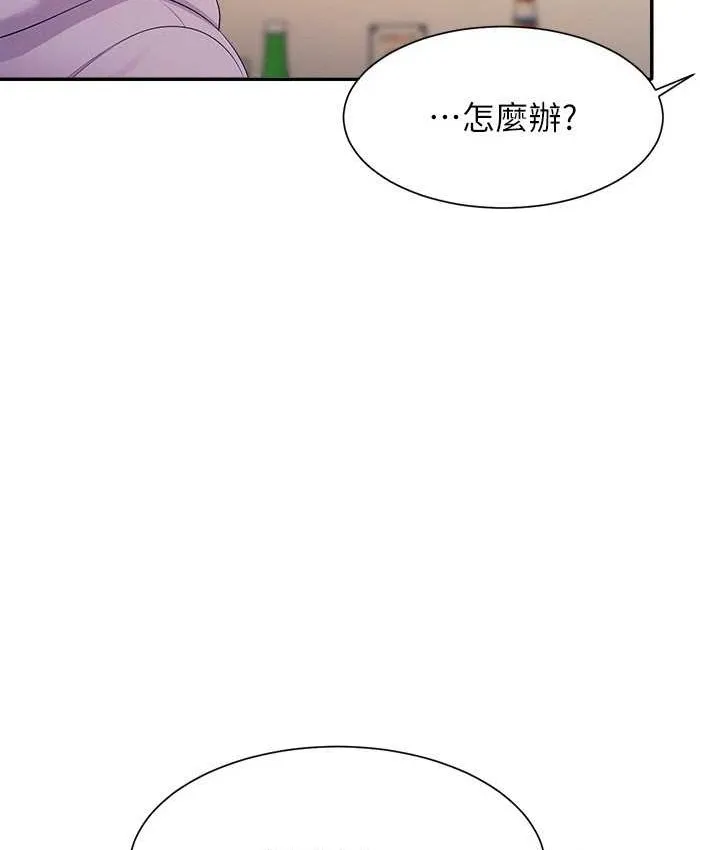 谁说理组没正妹 - 韩国漫画 第132话-男朋友开口就要乖乖听话啊