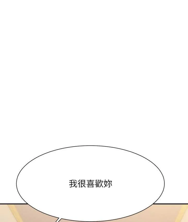 谁说理组没正妹 - 韩国漫画 第132话-男朋友开口就要乖乖听话啊