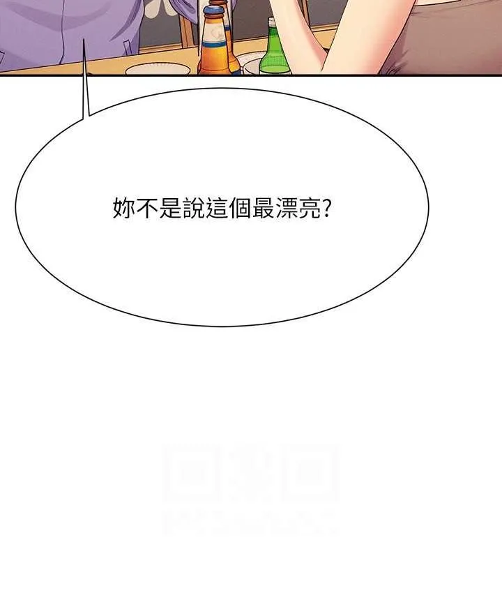 谁说理组没正妹 - 韩国漫画 第132话-男朋友开口就要乖乖听话啊