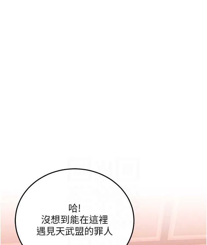 谁说理组没正妹 - 韩国漫画 第138话-全部都是我老婆