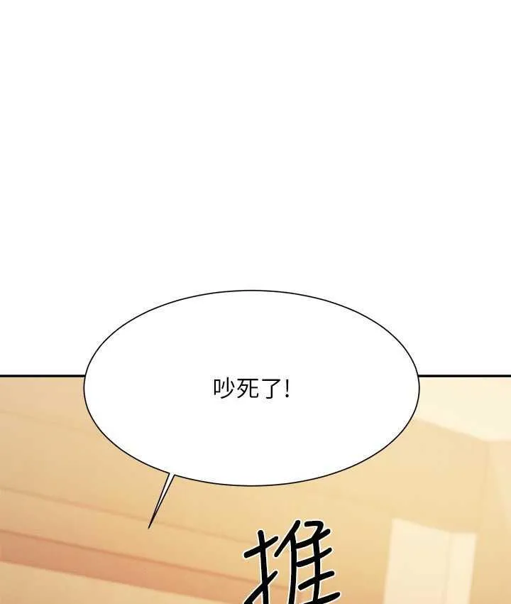 谁说理组没正妹 - 韩国漫画 第133话-雪儿強烈的佔有欲