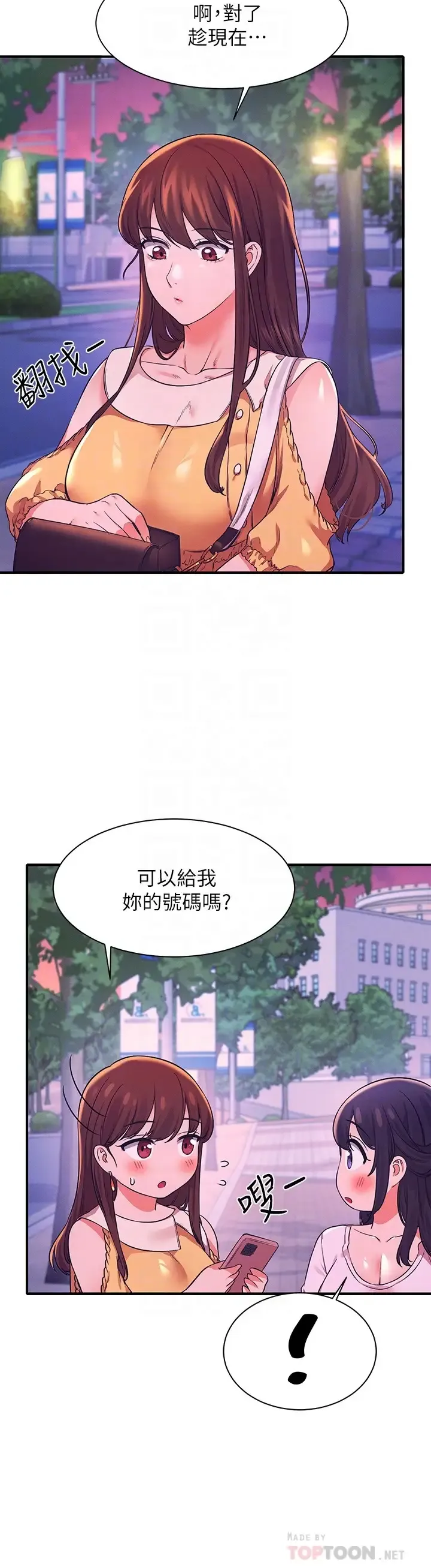 谁说理组没正妹 - 韩国漫画 第22话 火辣助教的邀约