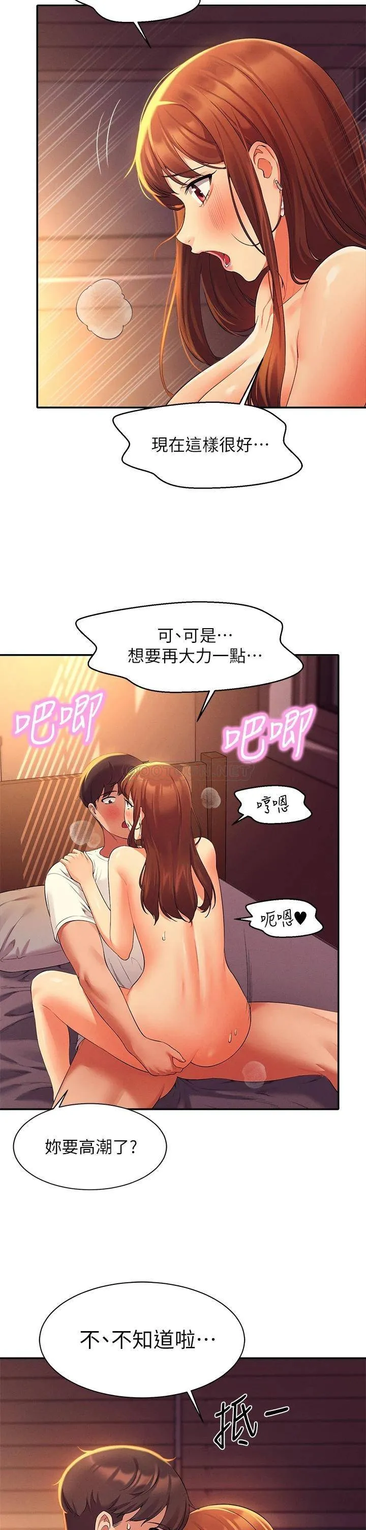 谁说理组没正妹 - 韩国漫画 第31话 初次体验到的高潮