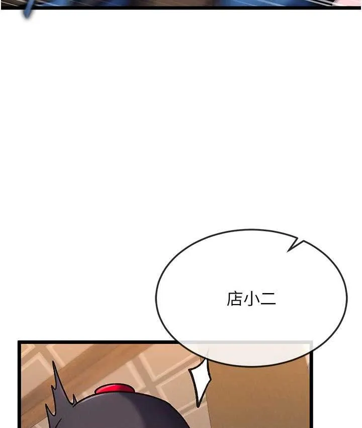 谁说理组没正妹 - 韩国漫画 第138话-全部都是我老婆