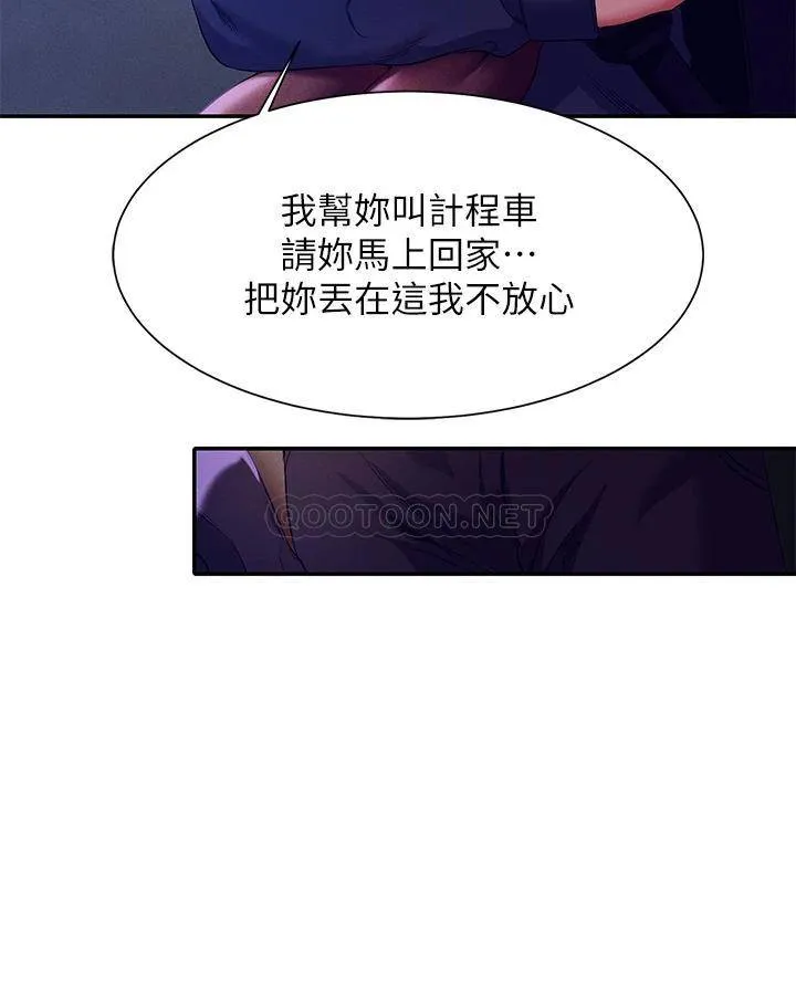 谁说理组没正妹 - 韩国漫画 第39话 全身湿透的正妹教授