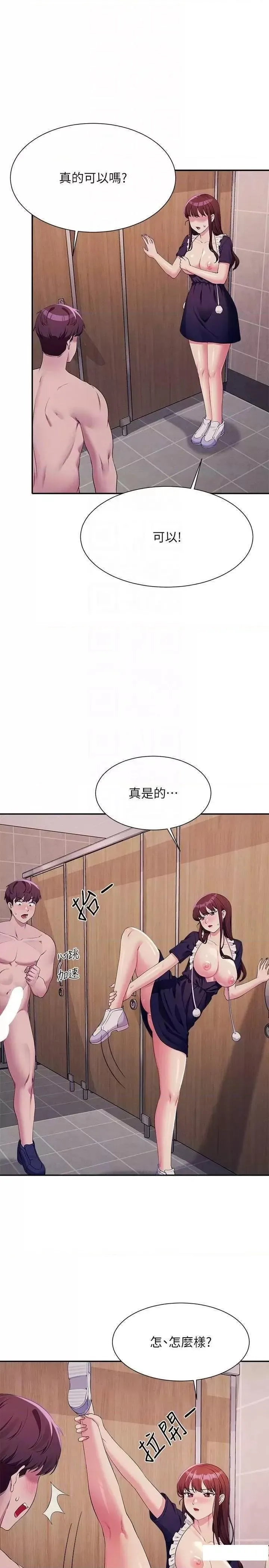 谁说理组没正妹 - 韩国漫画 第117话_要不要用这姿势插进来…