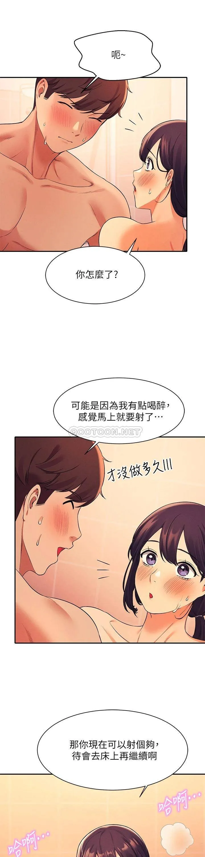 谁说理组没正妹 - 韩国漫画 第25话 我是为廷哥的变态母狗