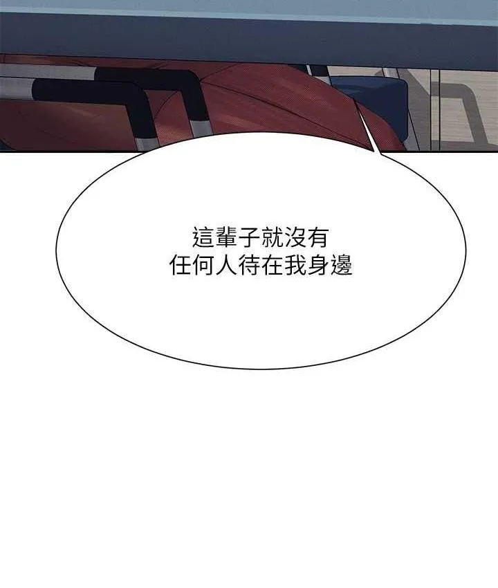 谁说理组没正妹 - 韩国漫画 第135话-你要让我怀孕吗？