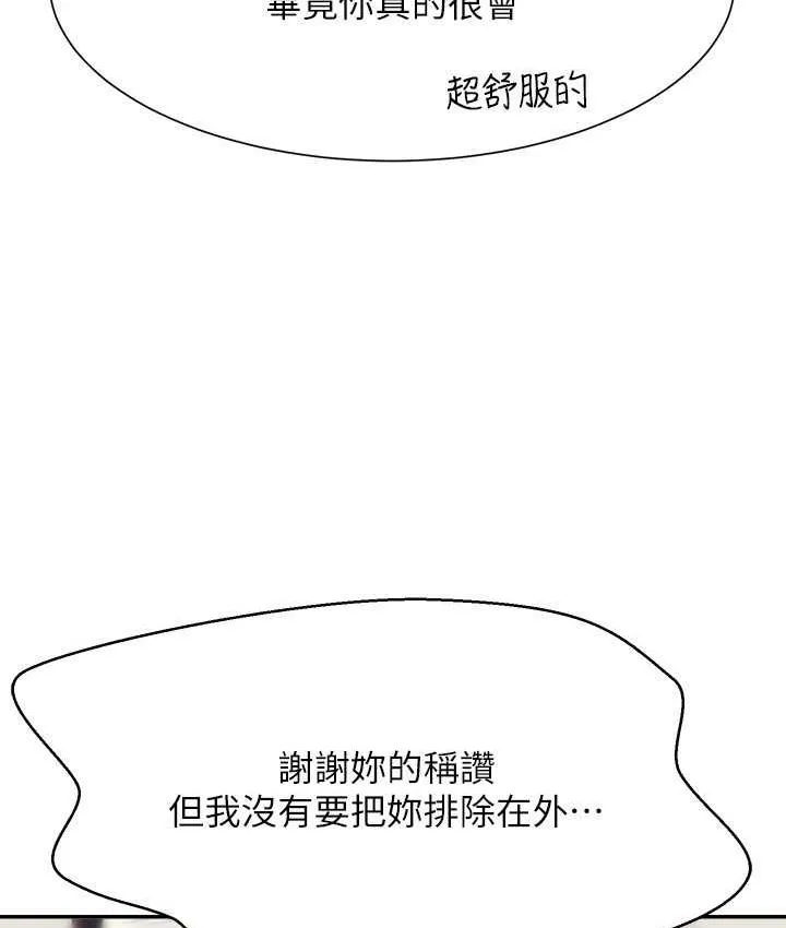 谁说理组没正妹 - 韩国漫画 第135话-你要让我怀孕吗？