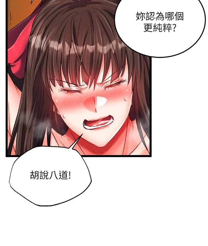 谁说理组没正妹 - 韩国漫画 第138话-全部都是我老婆