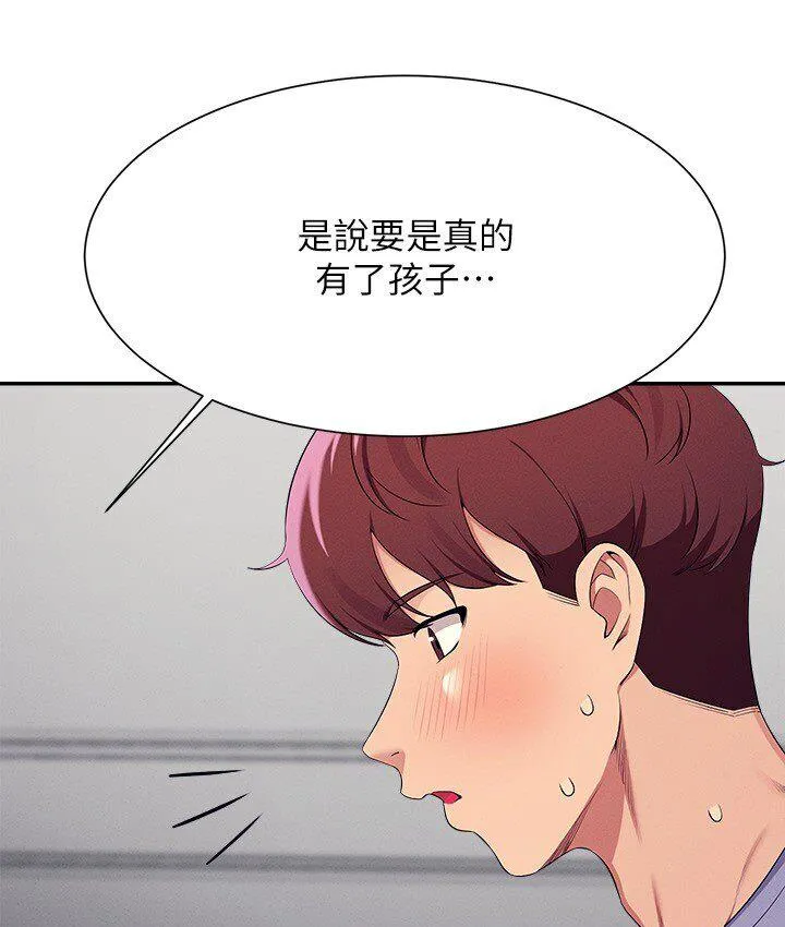 谁说理组没正妹 - 韩国漫画 第136话-我得要叫你老公了…