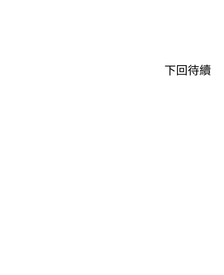 谁说理组没正妹 - 韩国漫画 第4话 户外让我更兴奋了…