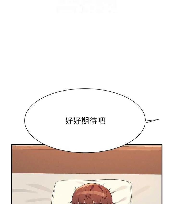 谁说理组没正妹 - 韩国漫画 第133话-雪儿強烈的佔有欲