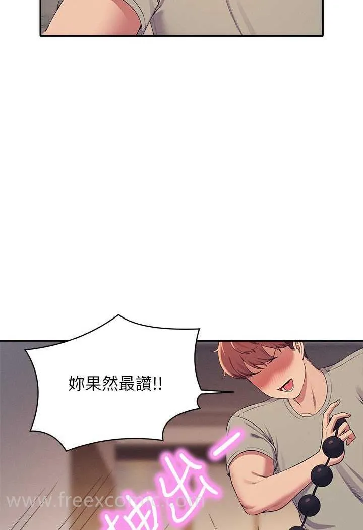 谁说理组没正妹 - 韩国漫画 第124话-肛肛不小心高潮了