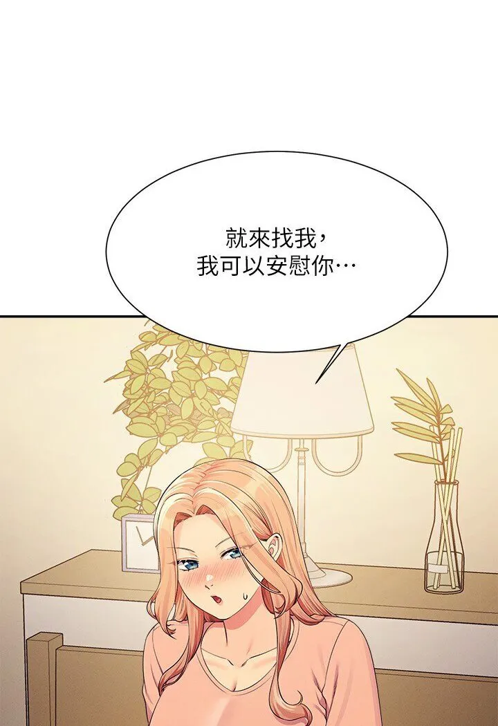 谁说理组没正妹 - 韩国漫画 第129话-被拒绝就来找我讨拍吧