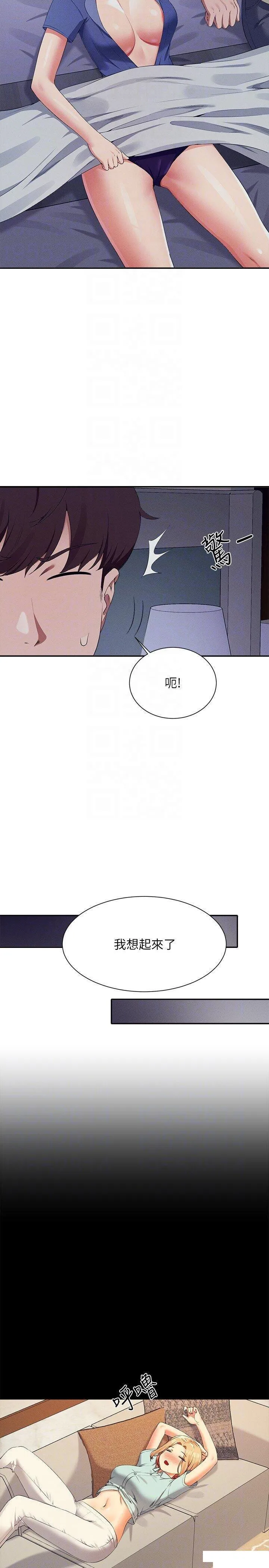 谁说理组没正妹 - 韩国漫画 第110话 好想进入教授体内