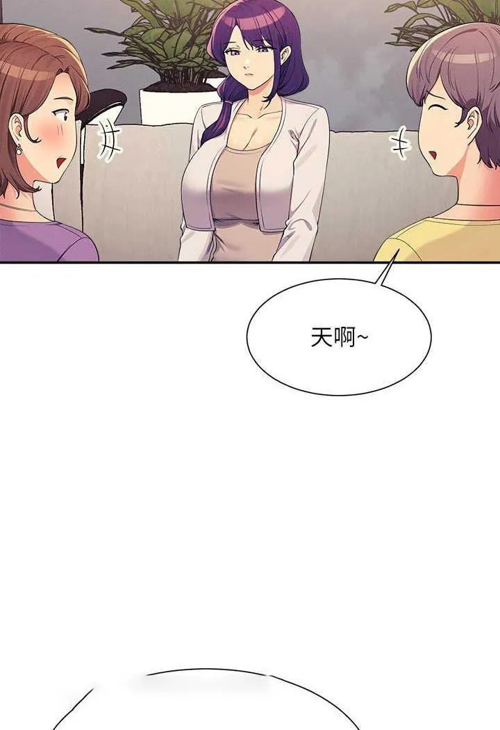 谁说理组没正妹 - 韩国漫画 第124话-肛肛不小心高潮了