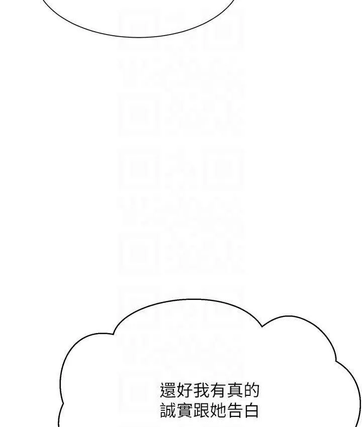 谁说理组没正妹 - 韩国漫画 第133话-雪儿強烈的佔有欲