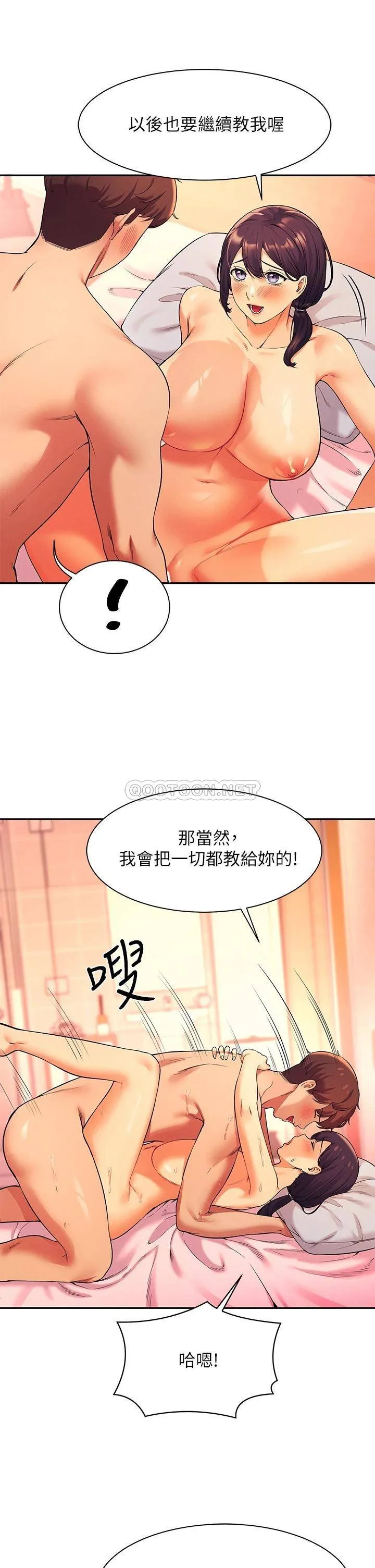 谁说理组没正妹 - 韩国漫画 第25话 我是为廷哥的变态母狗