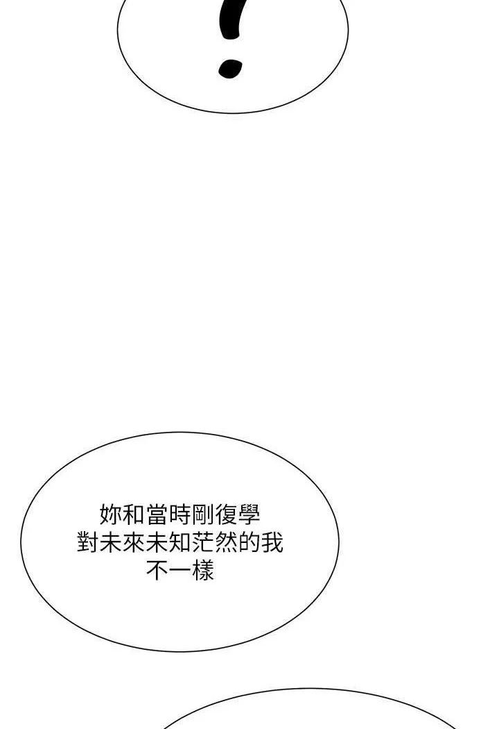 谁说理组没正妹 - 韩国漫画 第128话-为廷，用你的爱意填满我