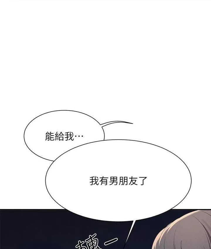 谁说理组没正妹 - 韩国漫画 第135话-你要让我怀孕吗？