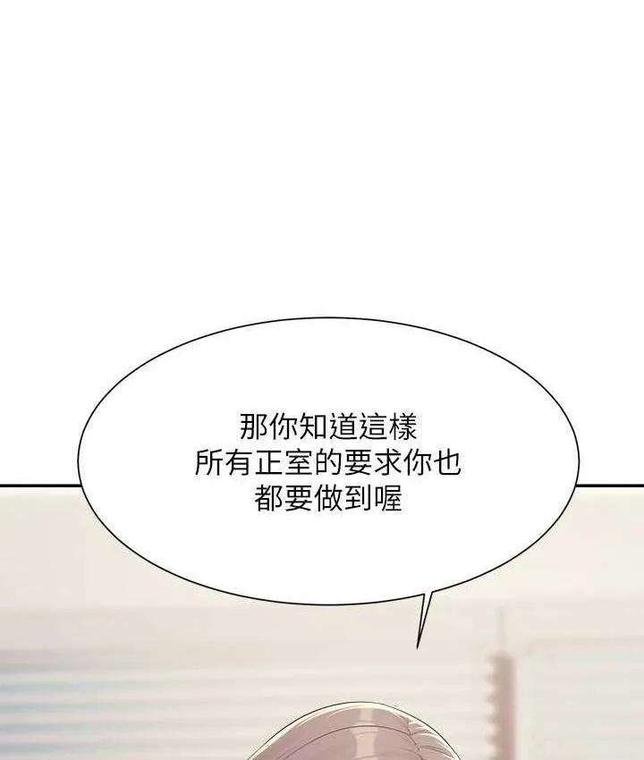 谁说理组没正妹 - 韩国漫画 第135话-你要让我怀孕吗？