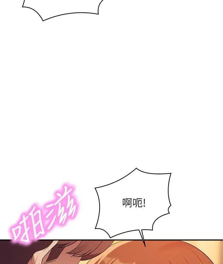 谁说理组没正妹 - 韩国漫画 第133话-雪儿強烈的佔有欲