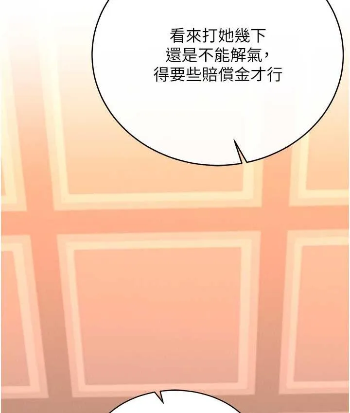 谁说理组没正妹 - 韩国漫画 第138话-全部都是我老婆