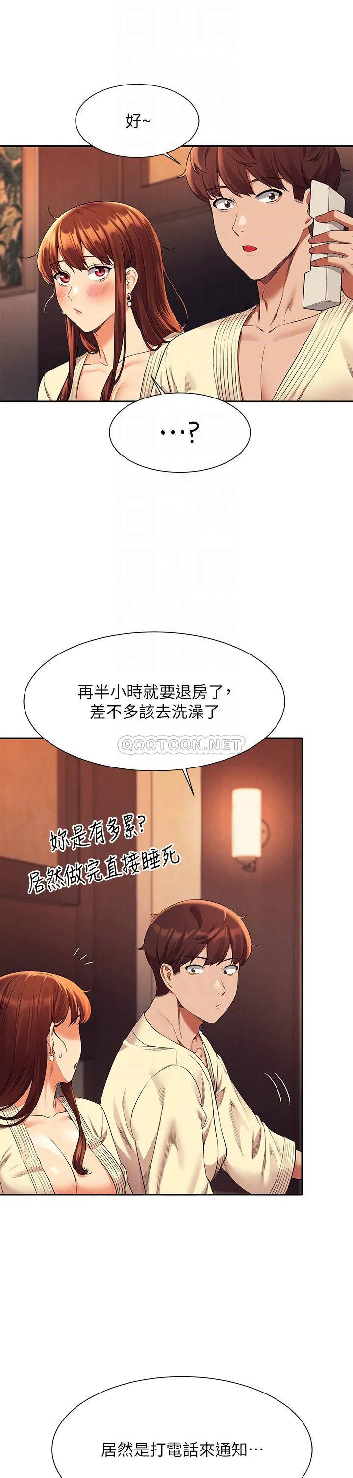 谁说理组没正妹 - 韩国漫画 第44话 怎么办?我又想要了!
