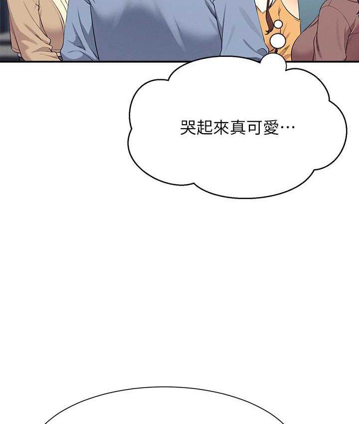 谁说理组没正妹 - 韩国漫画 第139话-女友们的使用方法