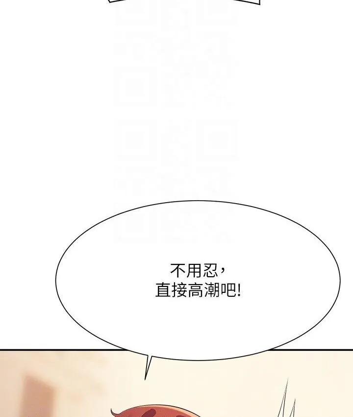 谁说理组没正妹 - 韩国漫画 第136话-我得要叫你老公了…