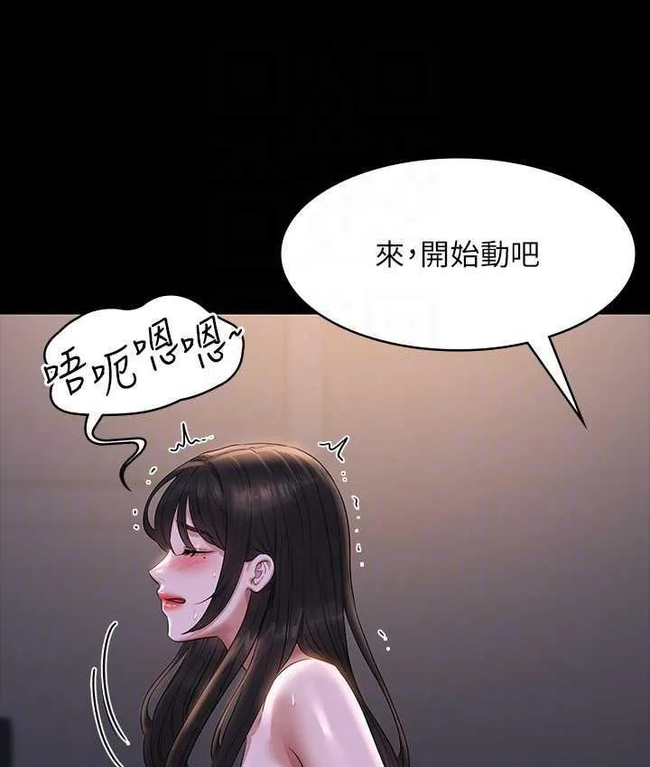 谁说理组没正妹 - 韩国漫画 第134话-今天干你干整晚