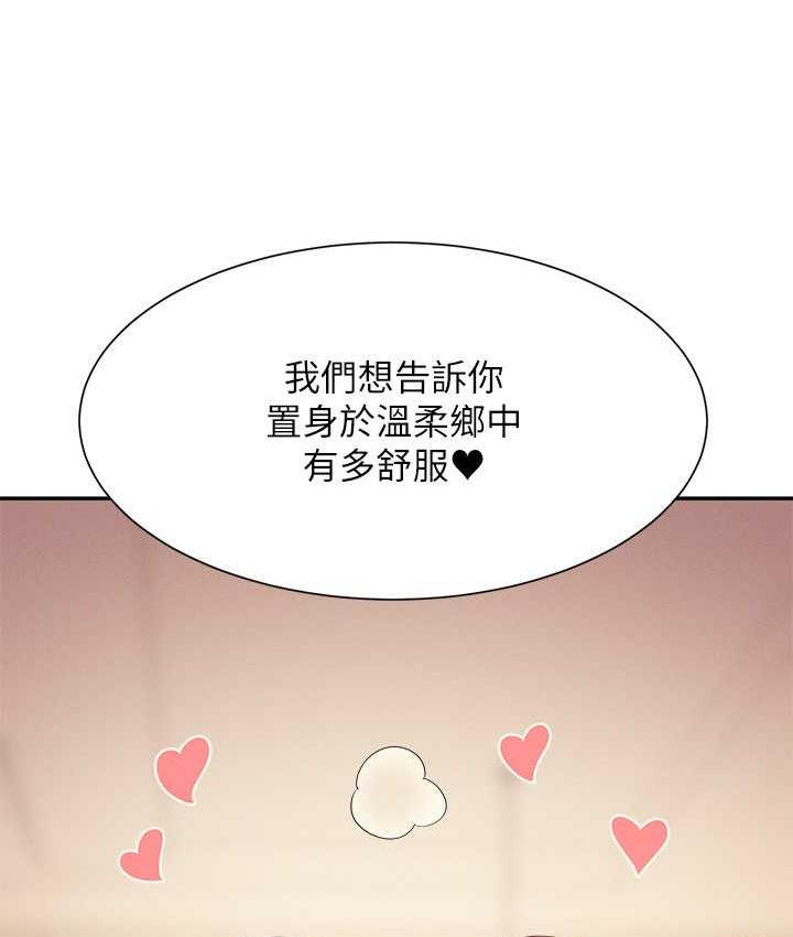 谁说理组没正妹 - 韩国漫画 第139话-女友们的使用方法