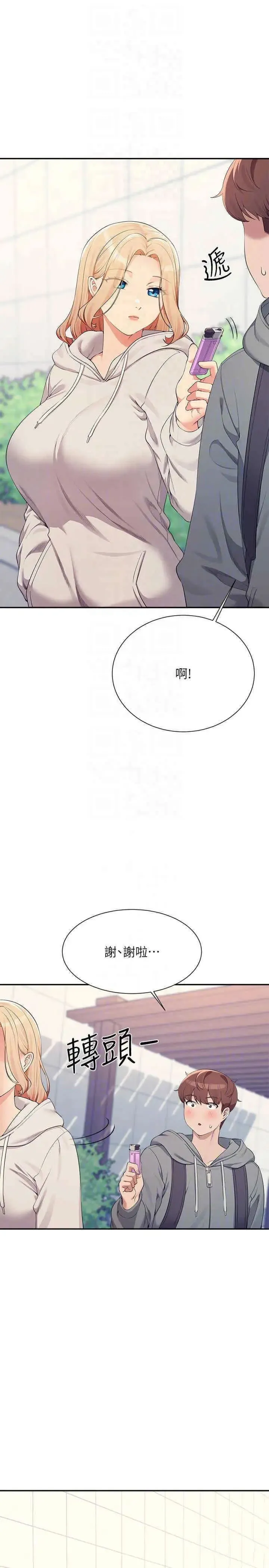 谁说理组没正妹 - 韩国漫画 第125话_不要输给一夫一妻制