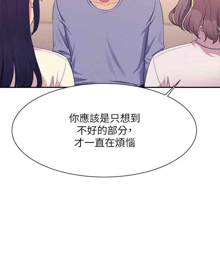 谁说理组没正妹 - 韩国漫画 第139话-女友们的使用方法