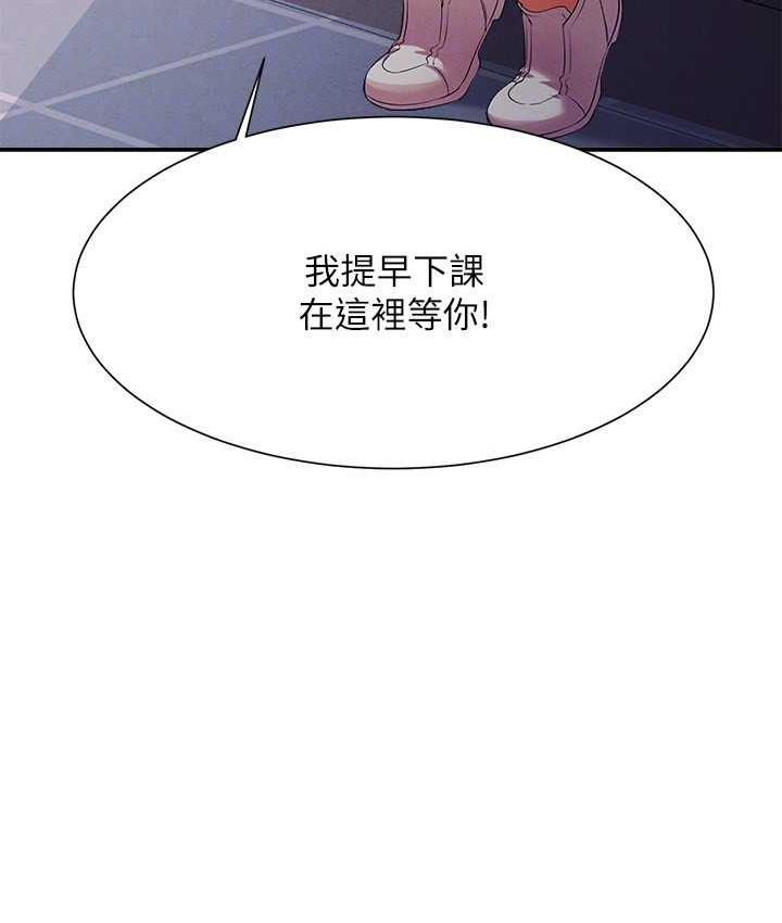 谁说理组没正妹 - 韩国漫画 第139话-女友们的使用方法