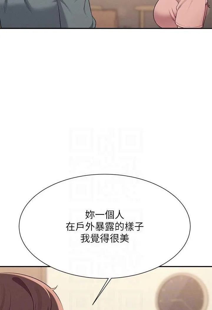 谁说理组没正妹 - 韩国漫画 第128话-为廷，用你的爱意填满我