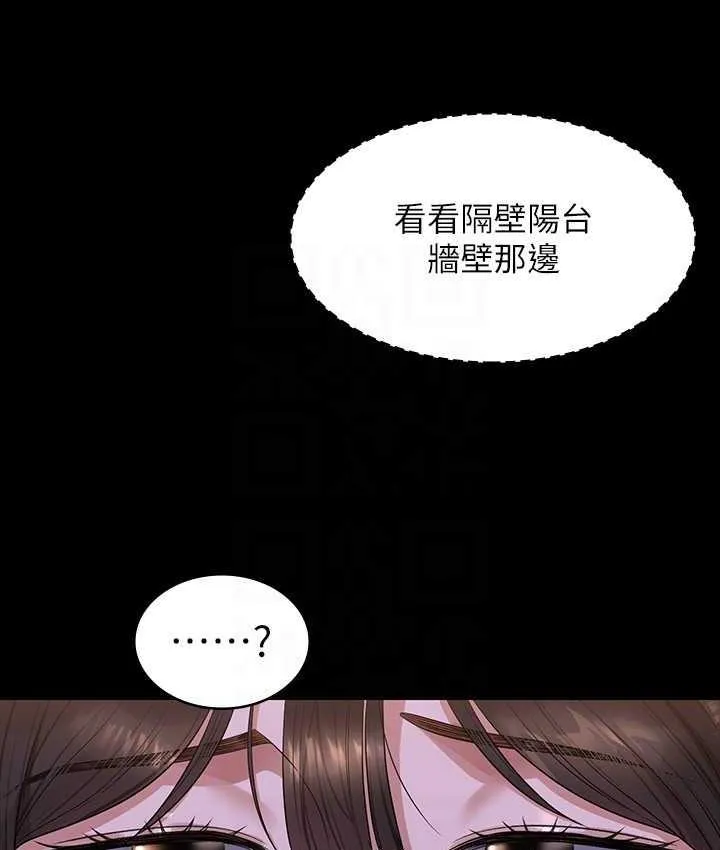 谁说理组没正妹 - 韩国漫画 第134话-今天干你干整晚