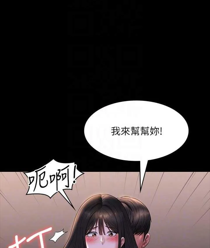 谁说理组没正妹 - 韩国漫画 第134话-今天干你干整晚