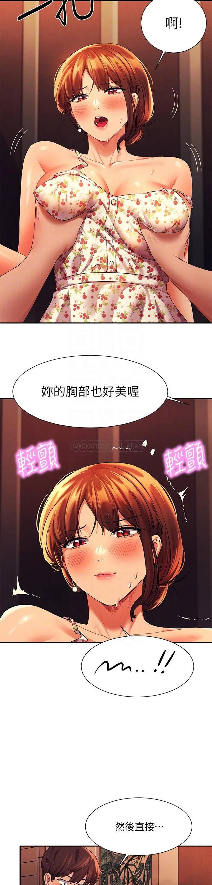 谁说理组没正妹 - 韩国漫画 第45话 我来用嘴帮你清干净