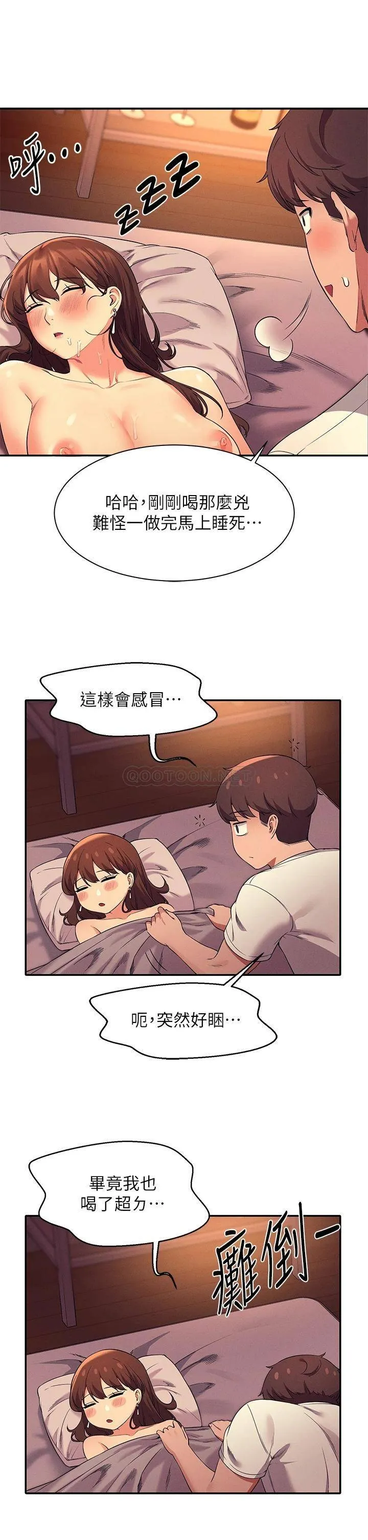 谁说理组没正妹 - 韩国漫画 第31话 初次体验到的高潮