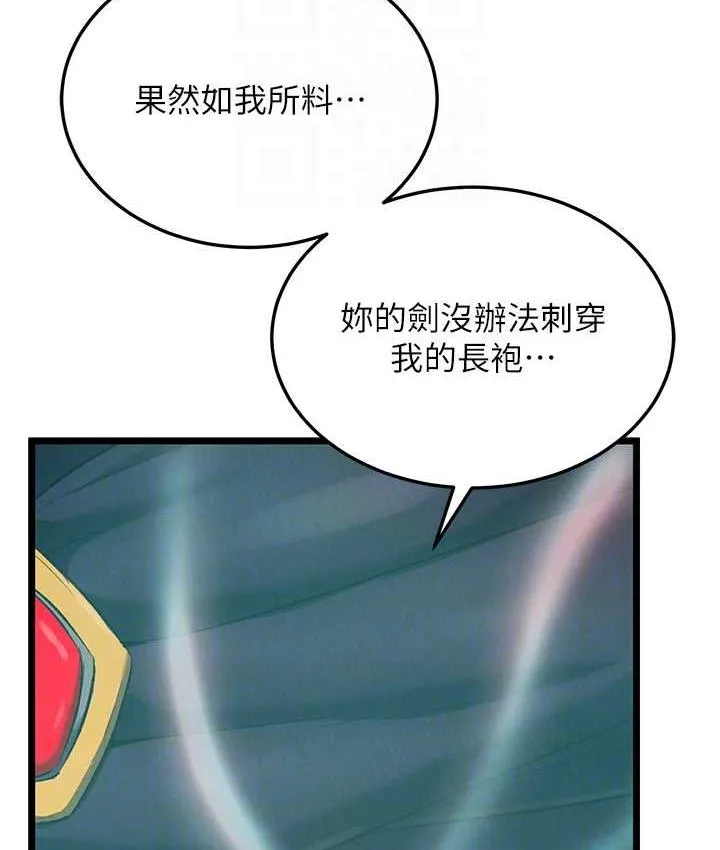 谁说理组没正妹 - 韩国漫画 第138话-全部都是我老婆