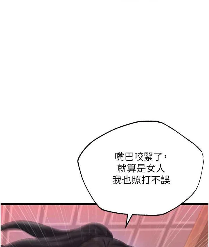 谁说理组没正妹 - 韩国漫画 第138话-全部都是我老婆