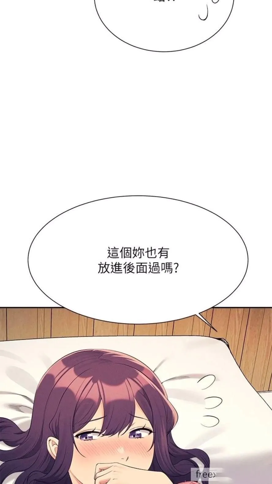 谁说理组没正妹 - 韩国漫画 第123话_尽情享用我的屁股