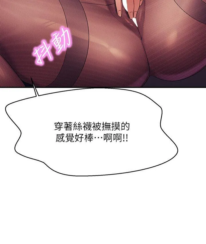 谁说理组没正妹 - 韩国漫画 第136话-我得要叫你老公了…