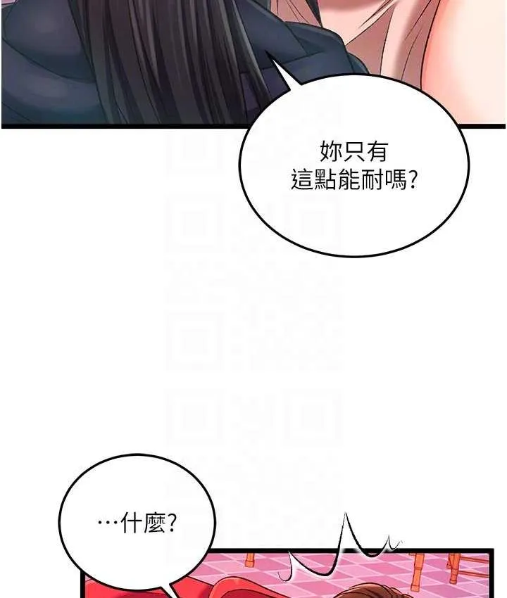 谁说理组没正妹 - 韩国漫画 第138话-全部都是我老婆