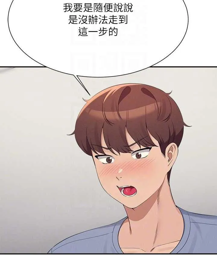 谁说理组没正妹 - 韩国漫画 第135话-你要让我怀孕吗？