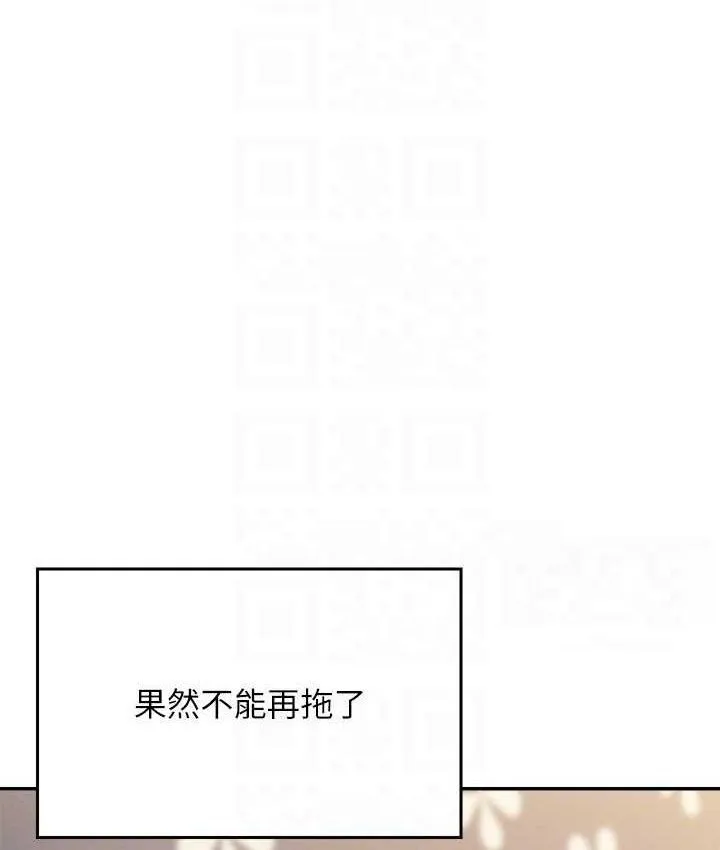 谁说理组没正妹 - 韩国漫画 第132话-男朋友开口就要乖乖听话啊