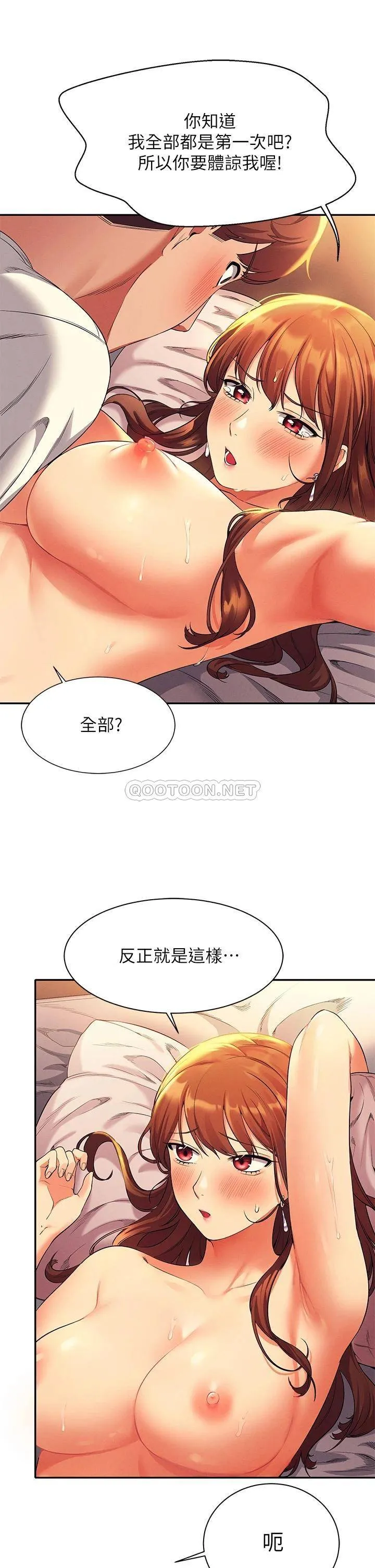 谁说理组没正妹 - 韩国漫画 第30话 湿湿黏黏的激烈性爱